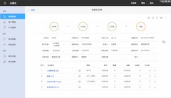 ERP软件截图